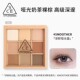 3CE九宫格 官方正品 哑光大地色新手日常淡妆眼影橘棕女礼物