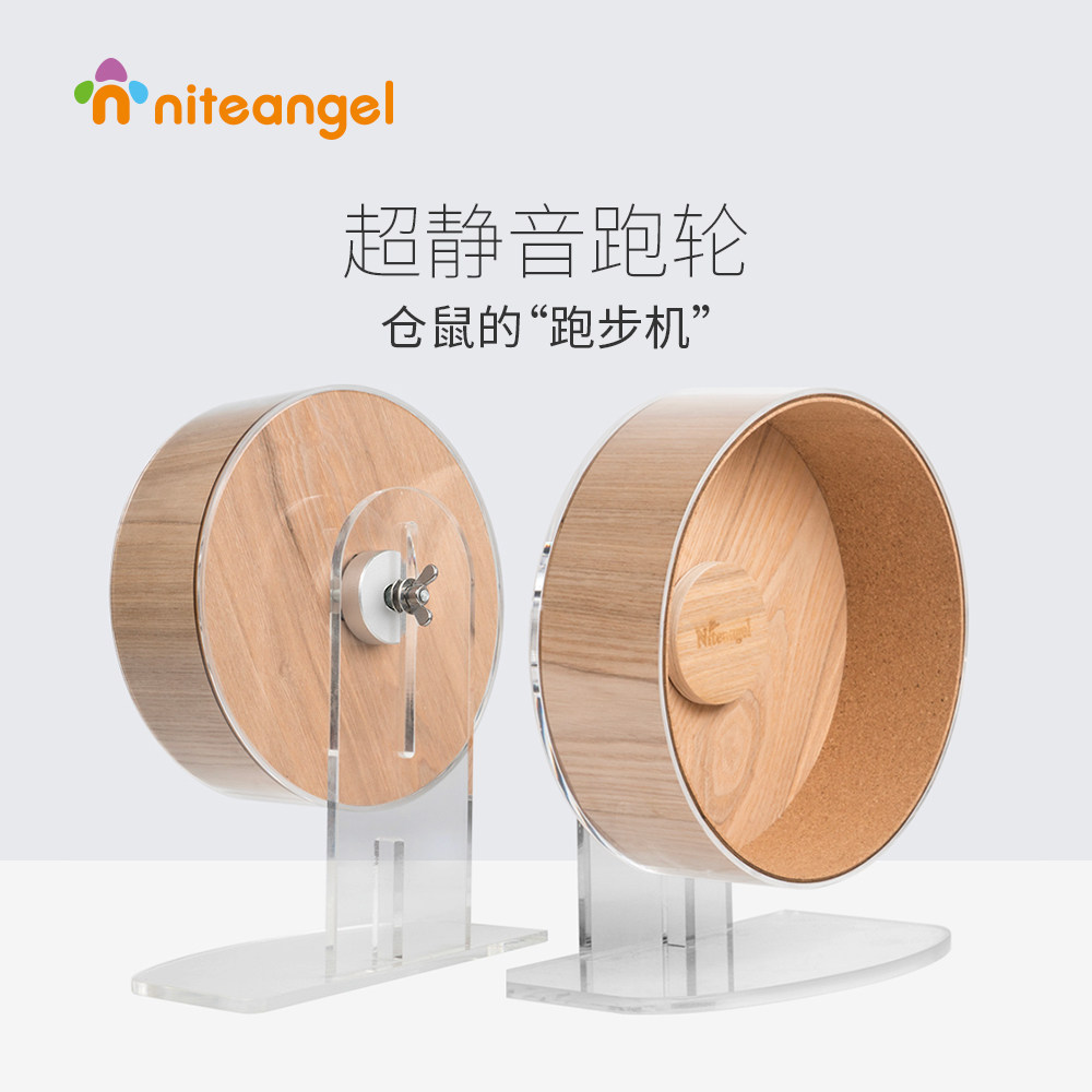 Niteangel艾特 仓鼠跑轮大号超静音亚克力软木仓鼠玩具金丝熊运动在类目 宠物/宠物食品及用品, 仓鼠类及其它小宠, 小宠用品（新）, 其他中 - 来自Buy2taobao.com提供专业的淘宝代购服务