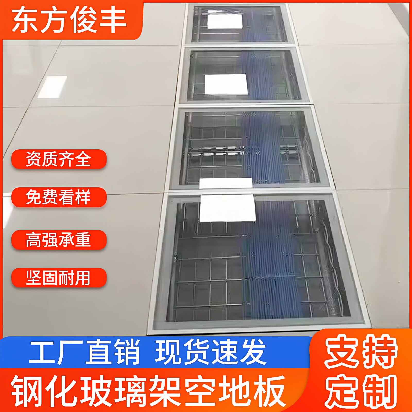 钢化玻璃地板透明机房架空活动地板防静电地板玻璃地板可透视地板