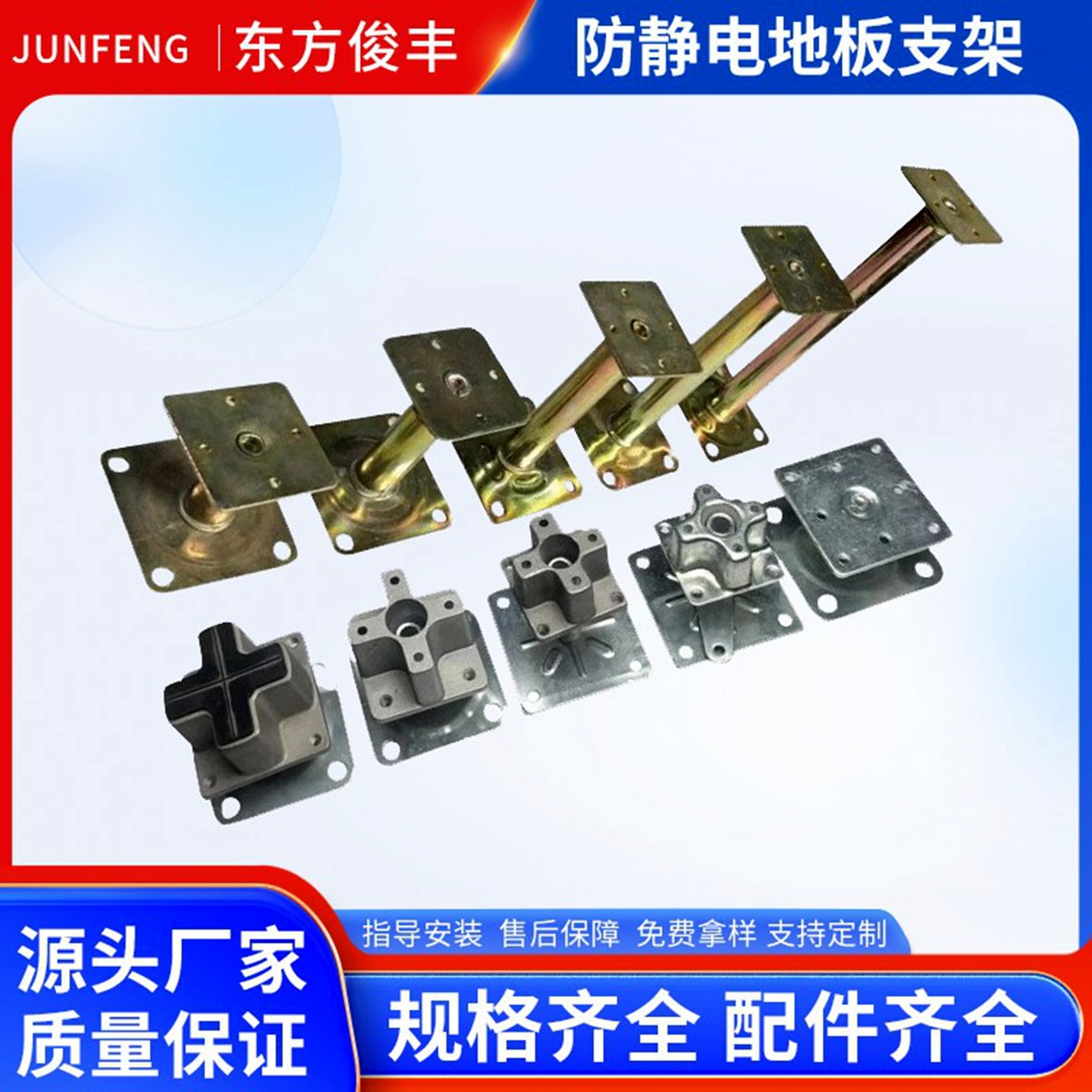 防静电地板支架可调节地板配件高架架空支撑脚oa网络加厚活动机房,家装主材,地板龙骨,淘宝优惠券,粉丝福利购,淘宝优惠卷