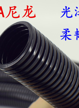 PA尼龙阻燃塑料波纹管防水电线软管可开口AD13 18.5 21.2 25 34.5