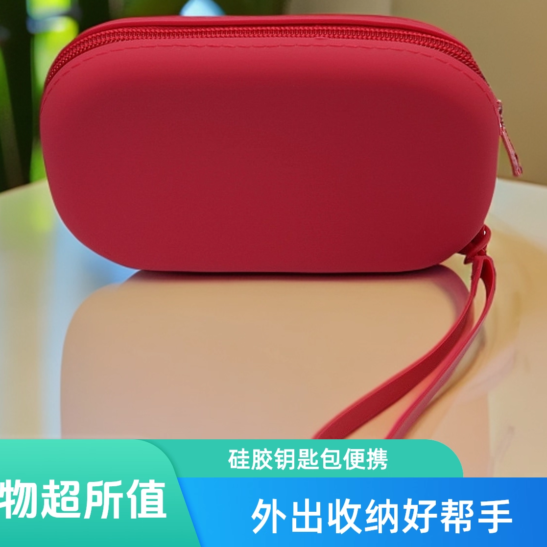 数据线多功能硅胶收纳包