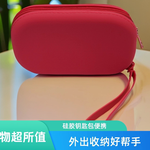 数据线多功能硅胶收纳包