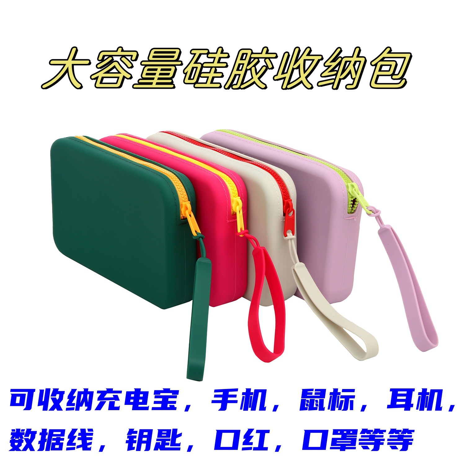 软硅胶男女化妆收纳包时尚拉链收纳袋大容量洗漱包充电宝保护套