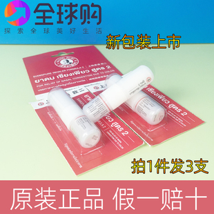 3支泰国siang pure上标鼻通开车提神醒脑神器鼻吸清凉油八仙筒通