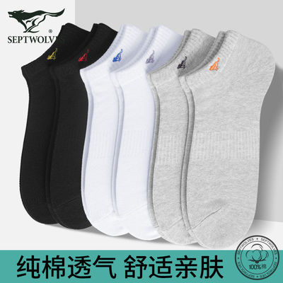 七匹狼夏季男士短袜防臭运动袜