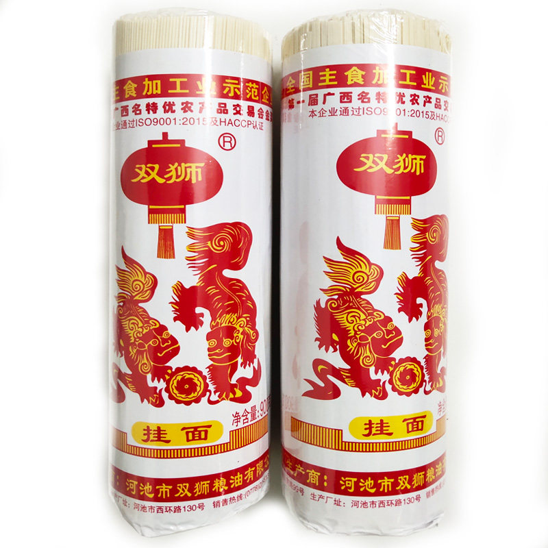 双狮面广西河池特产挂面细圆宽扁面条900克*4把拌面汤面炒面包邮