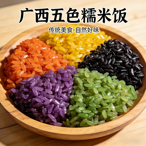 五色糯米饭广西三月三加热即食