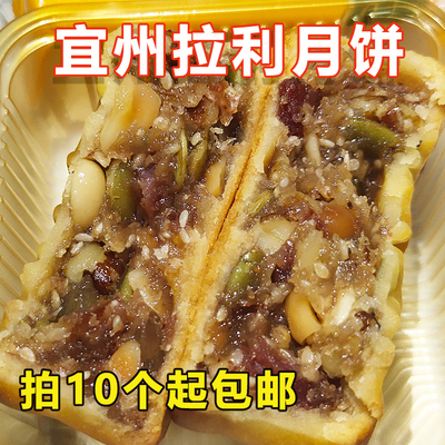 拉利月饼广西宜州老式传统糕点宜山五仁叉烧莲蓉水果蓉板栗草莓