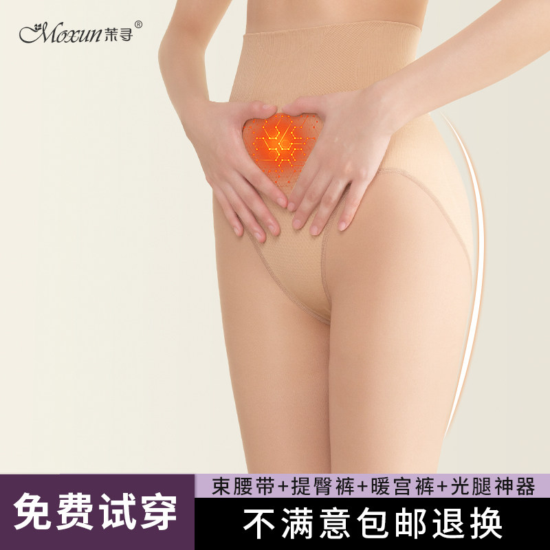 茉寻功能型光腿裸感神器女秋冬 超自然 高腰收腹暖宫提臀打底裤袜