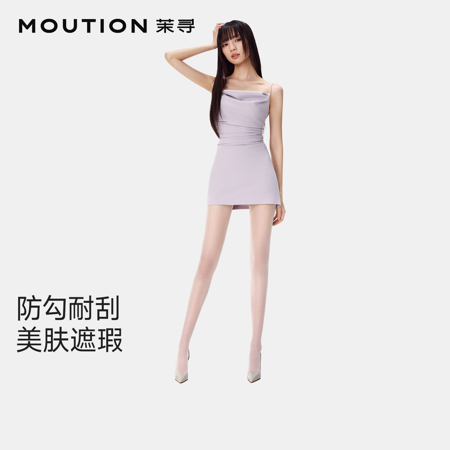茉寻0D薄款遮瑕美肤丝袜女