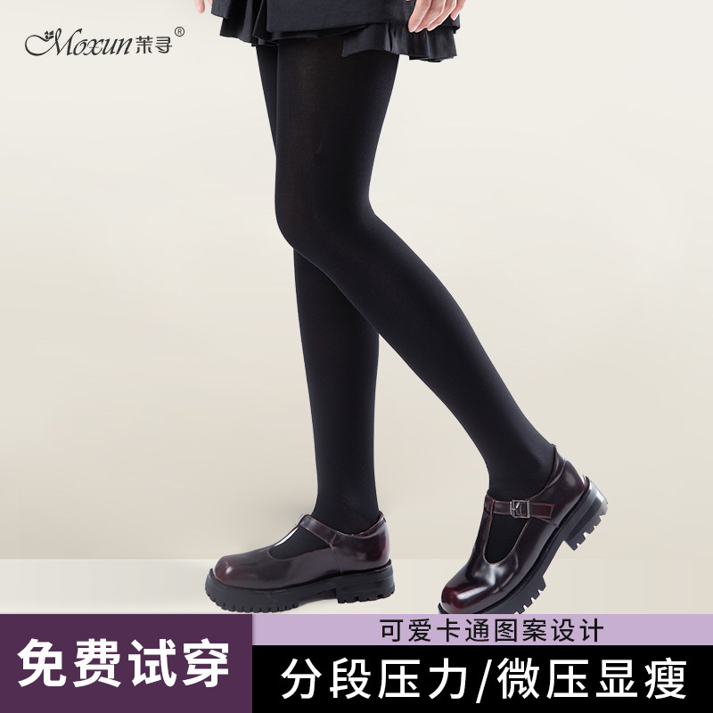 茉寻瘦腿袜女黑色连裤袜厚丝袜春秋冬款压力打底裤袜