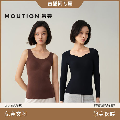【主播专属】茉寻bra-in女士肌底衣+背心2件装