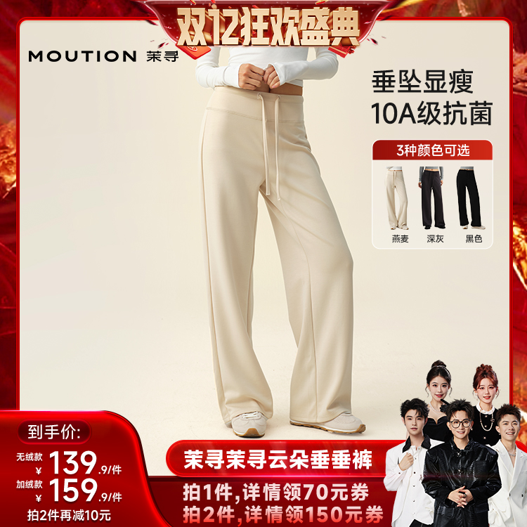 【香菇双12】茉寻直筒裤高腰垂感百搭收腹阔腿垂垂裤xg