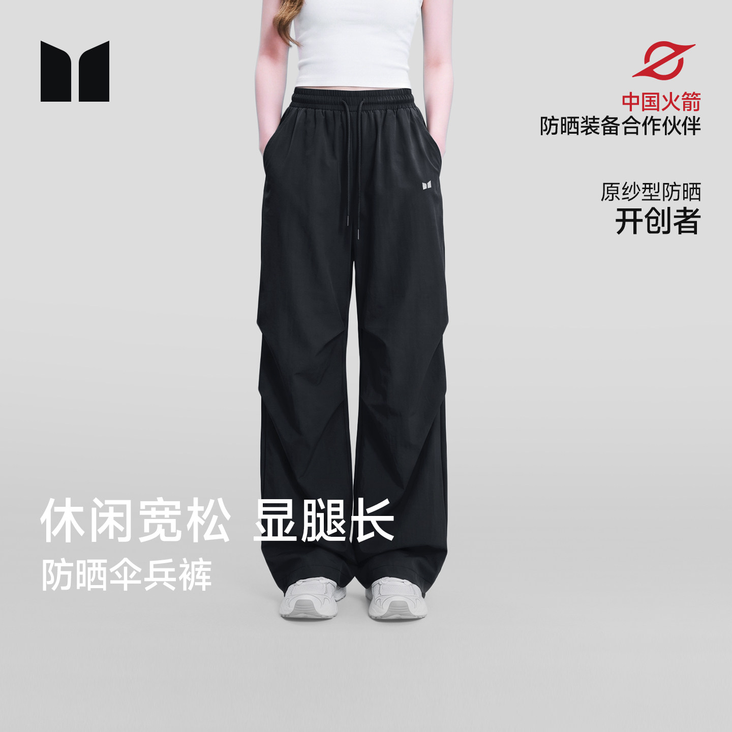茉寻新款长裤女2026春夏宽松直筒阔腿裤休闲运动伞兵裤薄速干百搭
