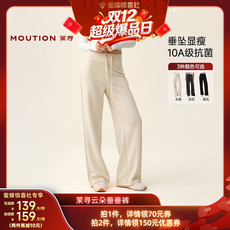【双12超级爆品日】茉寻新款直筒裤高腰垂感百搭垂垂裤