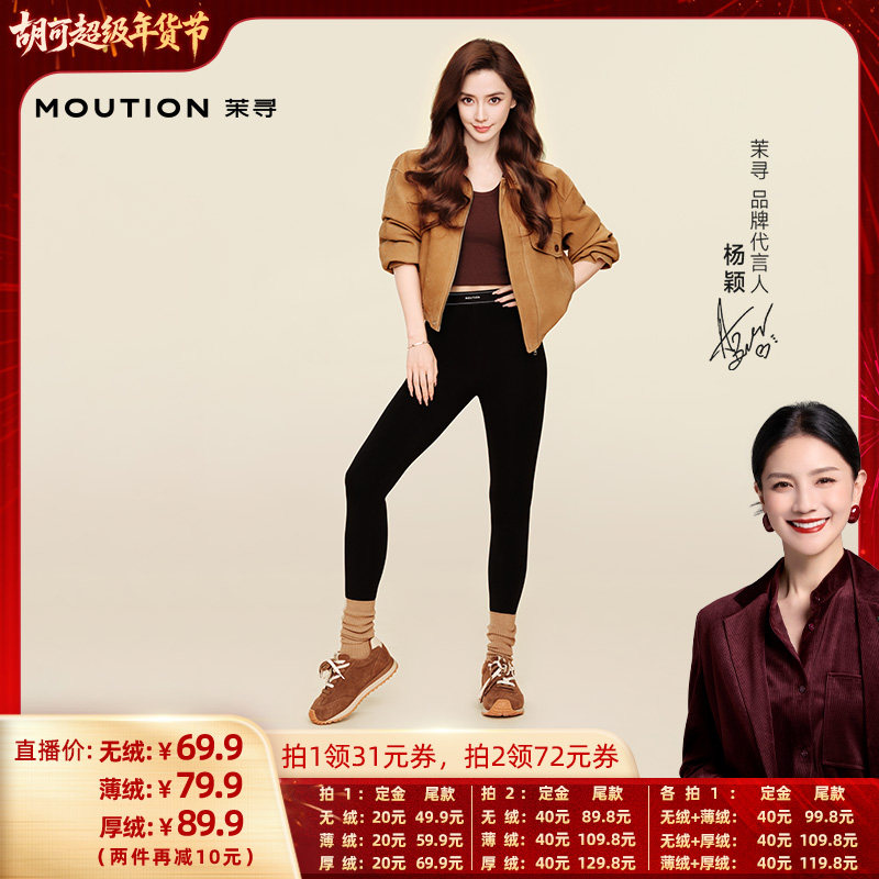 【胡可直播间】茉寻澳绒云朵热皮裤25新款打底袜裤棉感保暖显瘦,女士内衣/男士内衣/家居服,连裤袜/打底袜,淘宝优惠券,粉丝福利购,淘宝优惠卷