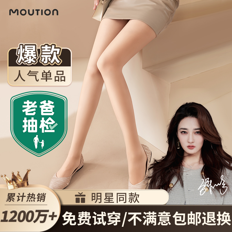 【明星同款】茉寻光腿裸感神器女春秋加绒加厚丝袜薄款踩脚打底裤