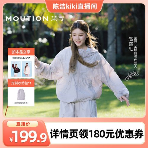 【 k姐推荐】茉寻山系防晒衣男女同款户外爬山外套