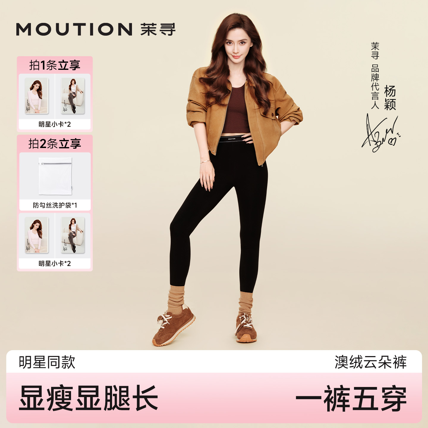 【杨颖同款】茉寻澳绒云朵热皮裤25新款五穿打底袜裤棉感保暖显瘦