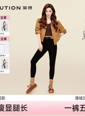 【杨颖同款】茉寻澳绒云朵热皮裤25新款五穿打底袜裤棉感保暖显瘦