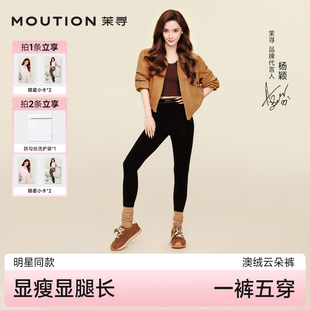 五穿打底袜裤 25新款 茉寻澳绒云朵热皮裤 棉感保暖显瘦 杨颖同款