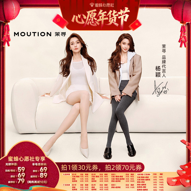 【先加购！20号早10点付定金！】茉寻7代双层光腿神器+连裤袜,女士内衣/男士内衣/家居服,连裤袜/打底袜,淘宝优惠券,粉丝福利购,淘宝优惠卷