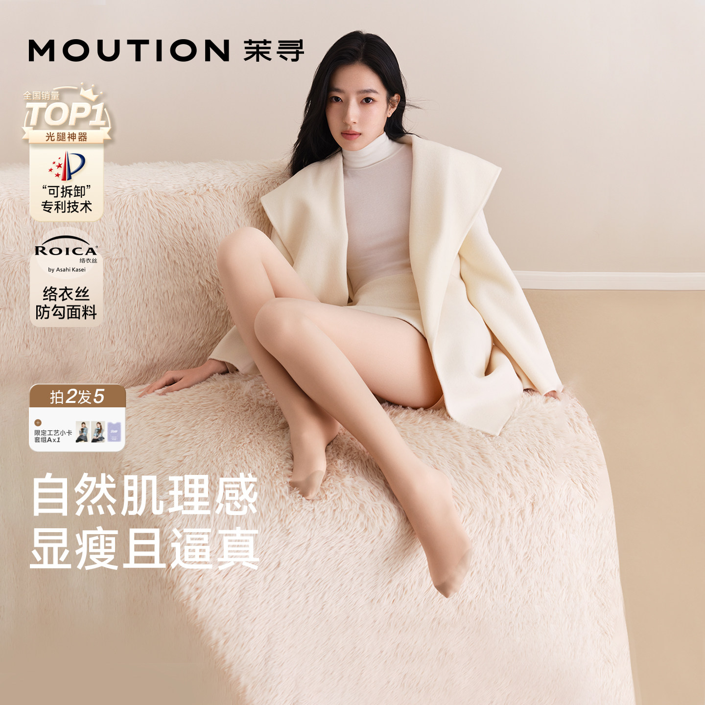 茉寻2026新款打底丝袜女光腿神器图片