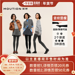 【李佳琦直播间新年置新家】茉寻微压显瘦加绒打底裤袜秋冬jq