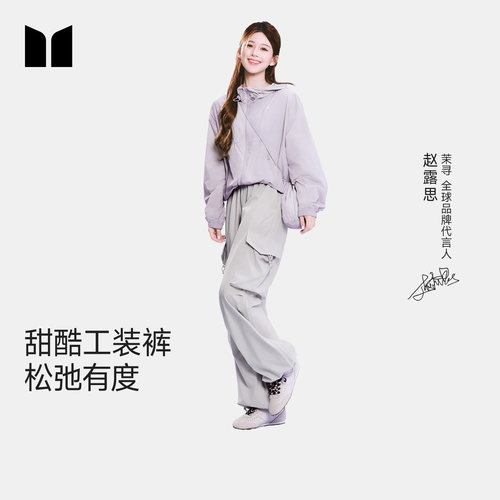 【赵露思同款】茉寻工装裤女休闲运动裤轻量长裤春夏季透气裤子