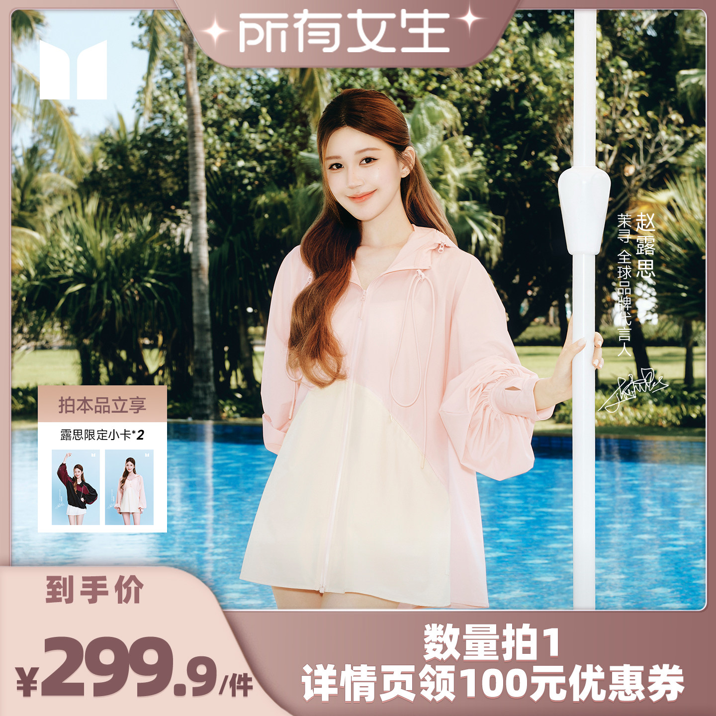 【所有女生直播间】茉寻设计师款防晒风衣男女同款原纱冰感防晒衣