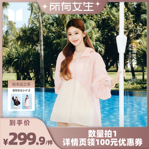 【所有女生直播间】茉寻设计师款防晒风衣男女同款原纱冰感防晒衣