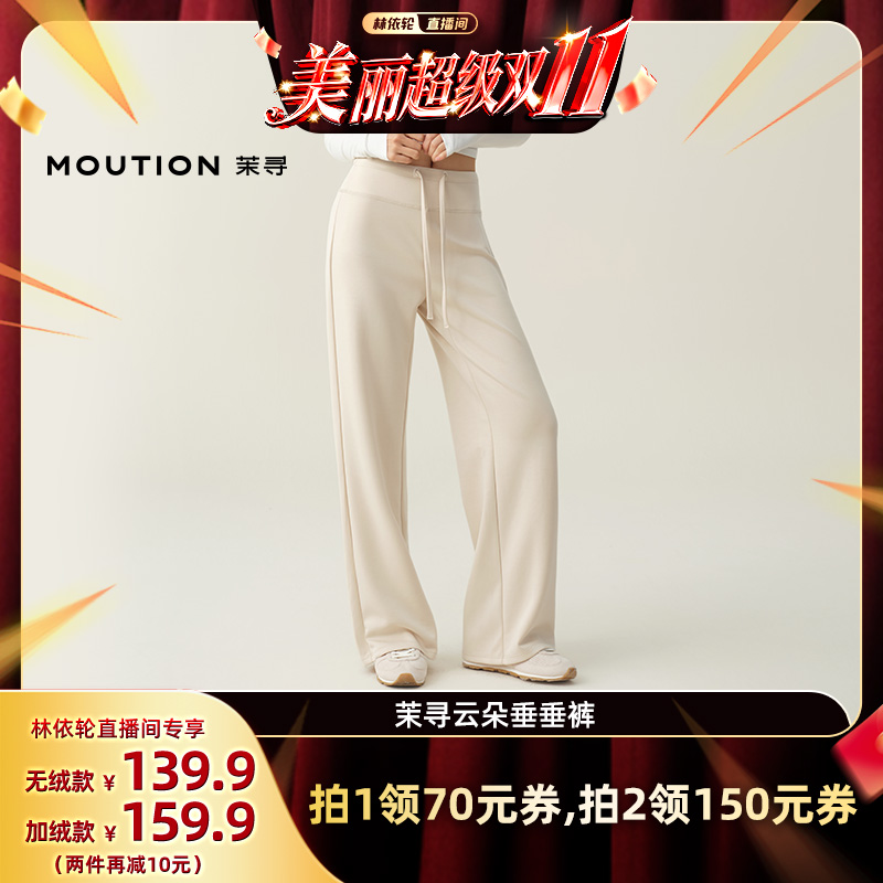 【林依轮直播间】茉寻新款直筒裤高腰垂感百搭收腹阔腿垂垂裤