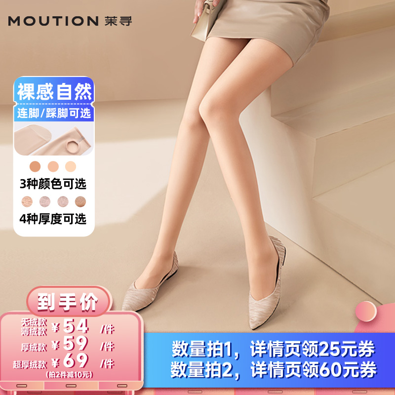 【所有女生的衣橱直播间】茉寻光腿裸感神器女加绒秋冬打底裤袜yc