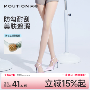 茉寻丝袜女薄款 防勾丝春夏光腿裸感神器防晒无痕遮瑕隐形美肤袜0D