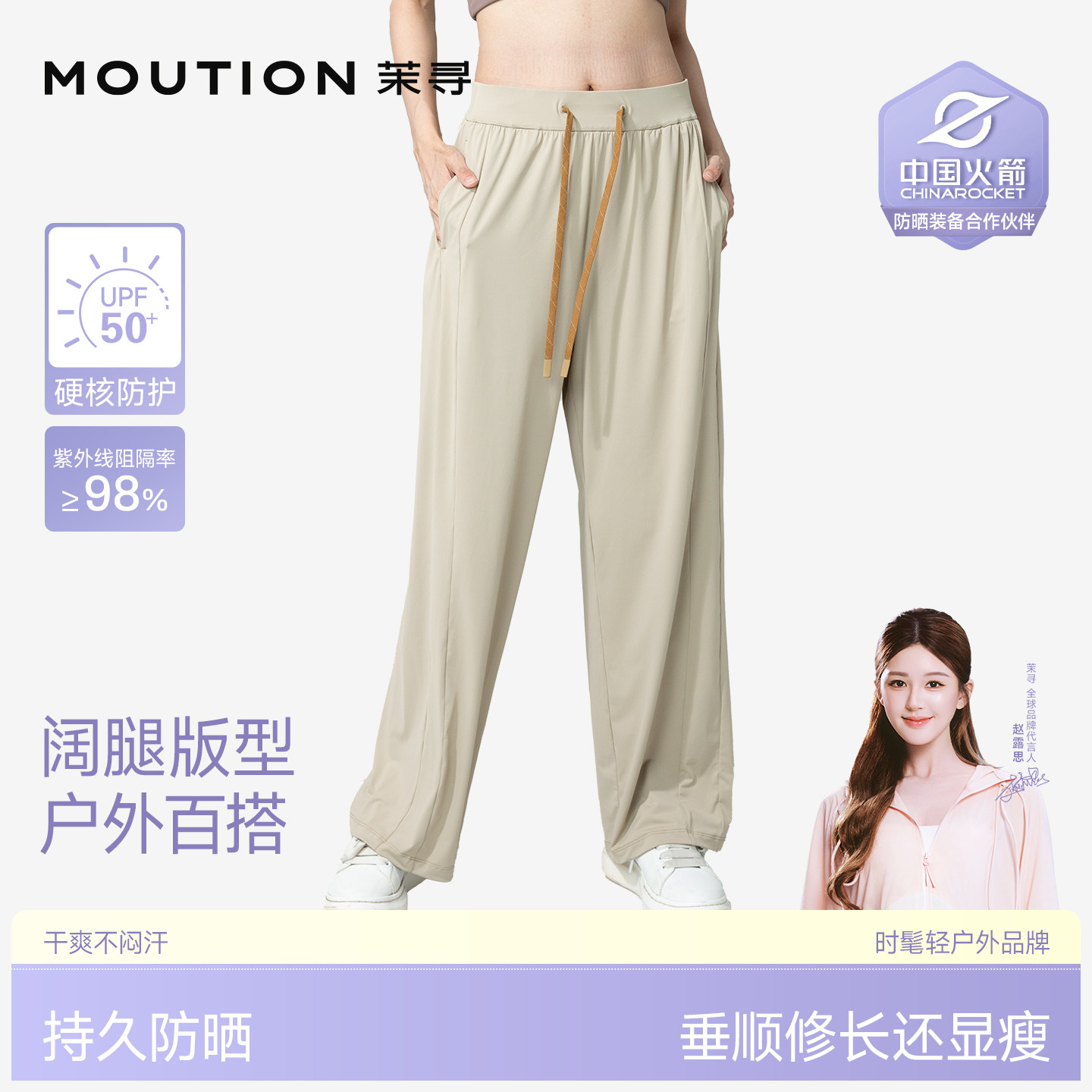 茉寻凉感纤维防晒裤高腰显瘦垂感直筒裤薄款春夏透气阔腿裤子