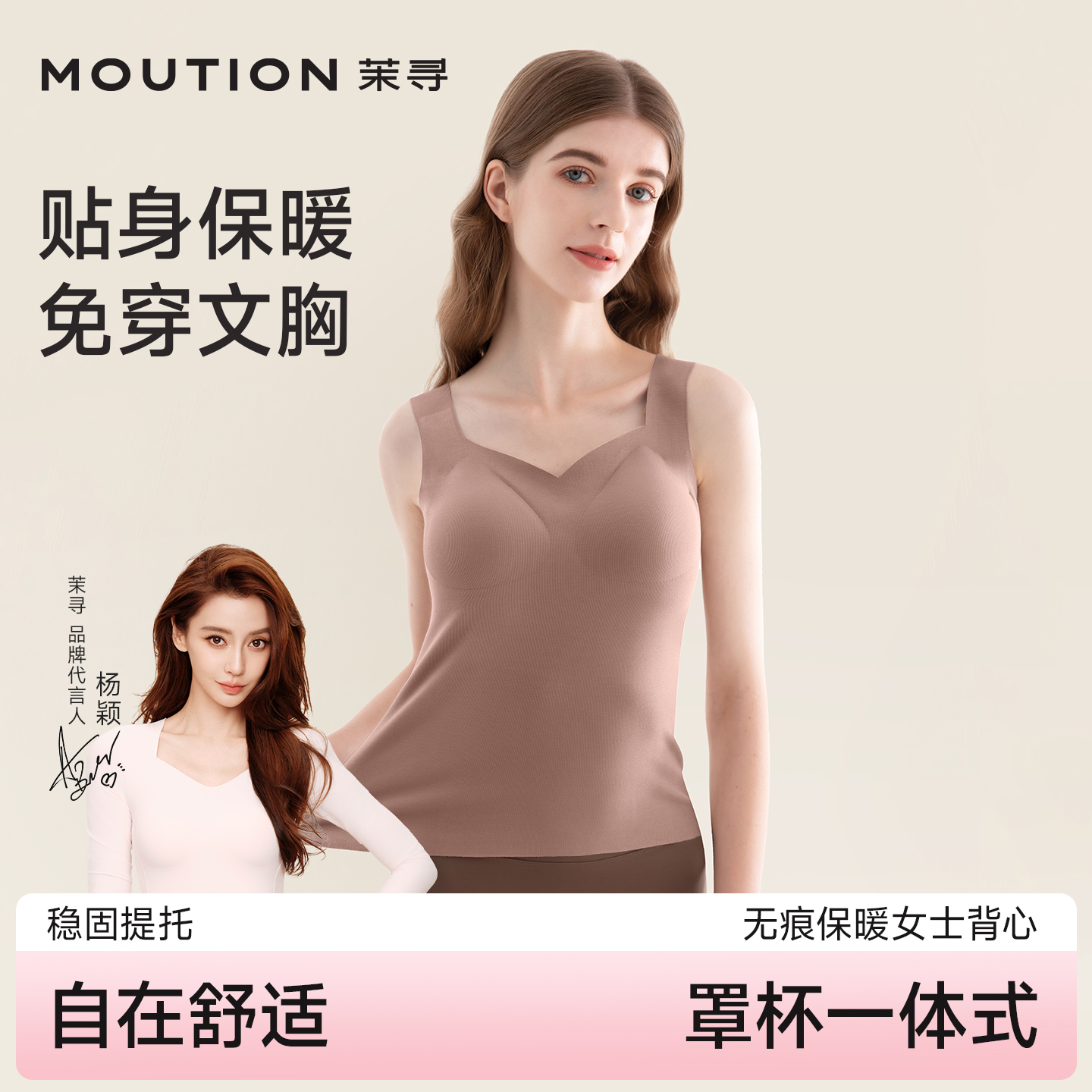 茉寻加绒发热保暖背心