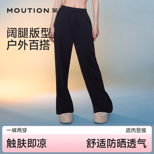 【明星同款】茉寻防晒冰凉裤女夏季凉感阔腿直筒裤显瘦垂感裤子