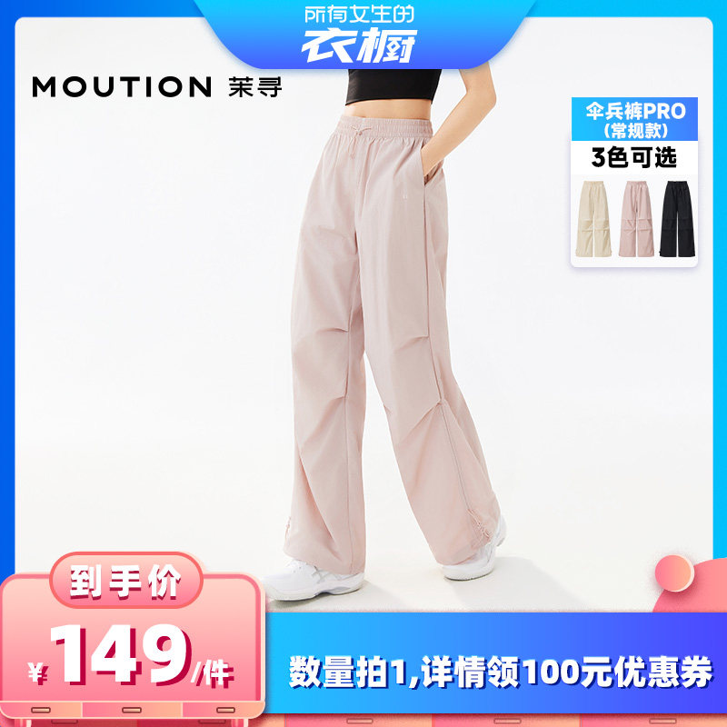 【所有女生的衣橱直播间】茉寻防晒伞裤pro女工装裤防风阔腿裤