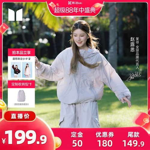 【陈洁年中盛典！0元付定】茉寻山系防晒衣男女同款户外爬山外套