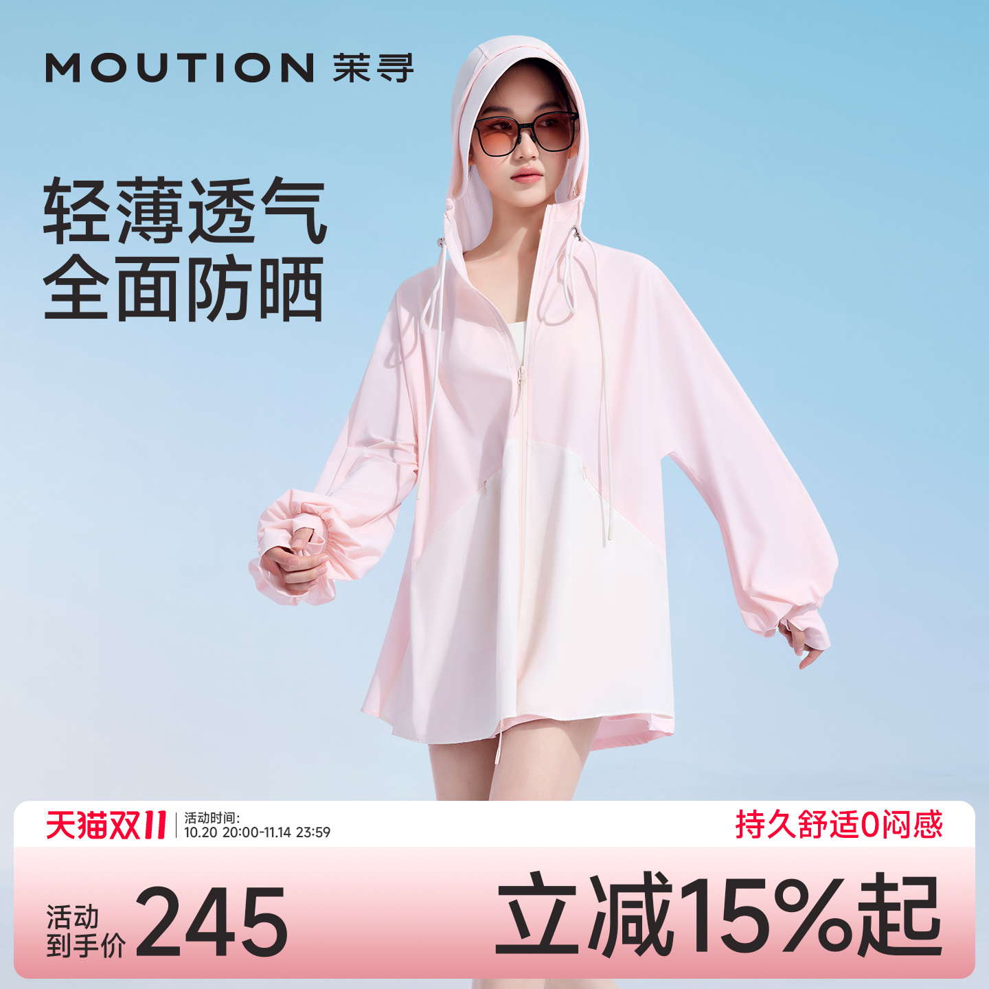 【颜安同款】茉寻中长款皮肤衣户外防晒衣女新款夏季薄款男女同款