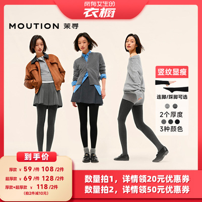 【所有女生的衣橱直播间】茉寻百搭显瘦加绒打底裤袜加厚秋冬yc