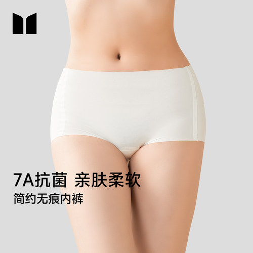 茉寻女士内裤抗菌透气简约中高腰无痕亲肤莫代尔防夹臀女内裤