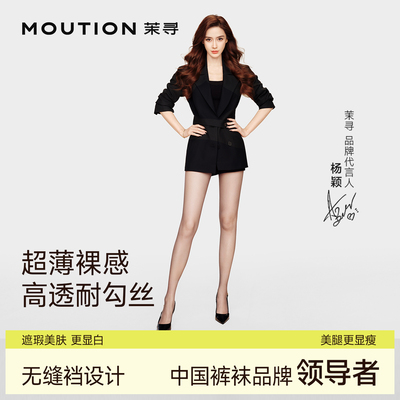 茉寻遮瑕美肤防晒丝袜