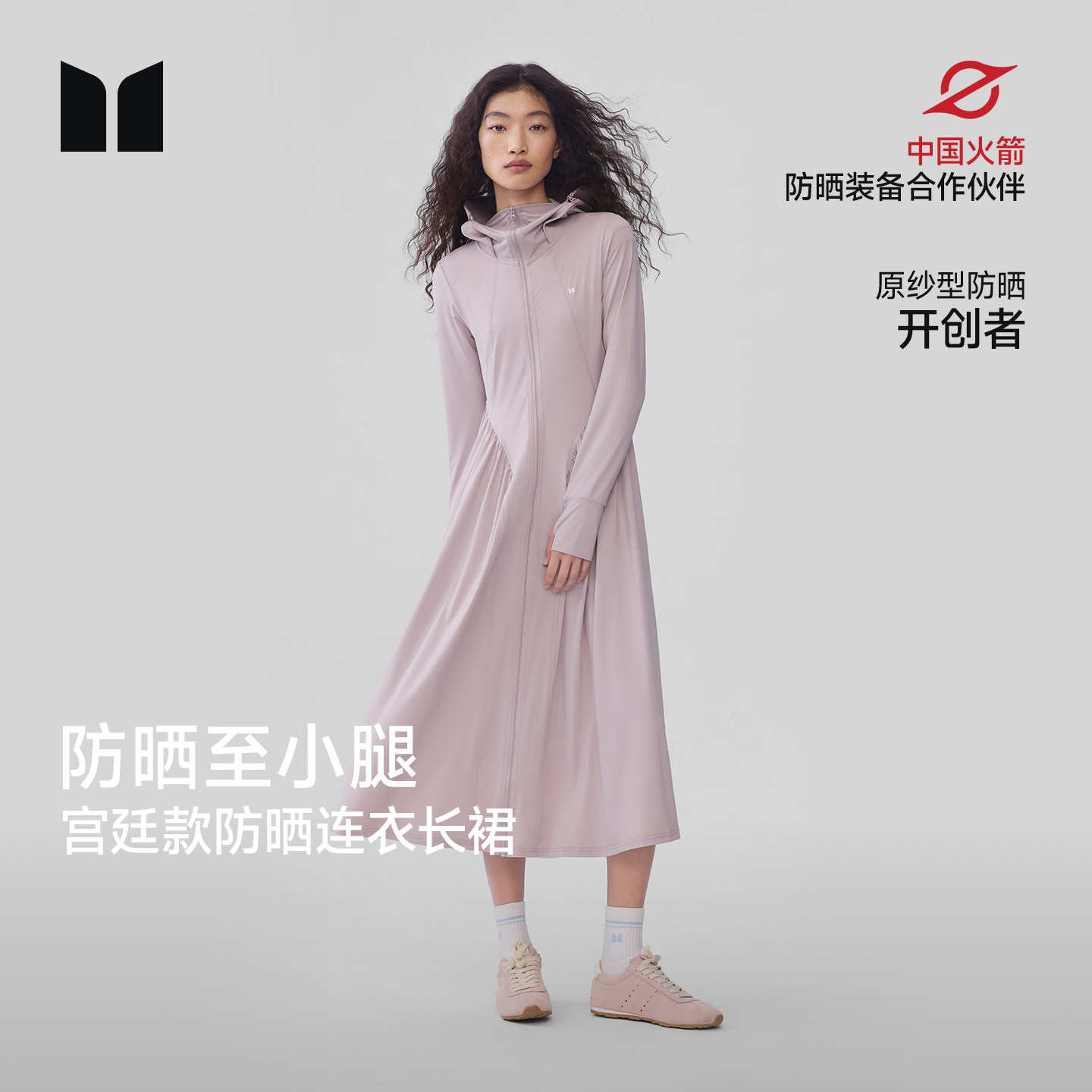【明星同款】茉寻宫廷款防晒连衣长裙女新款原纱防紫外线防晒服