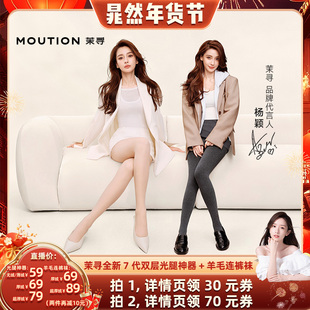 【晁然推荐】茉寻全新7代纽扣双层光腿神器+连裤袜CR