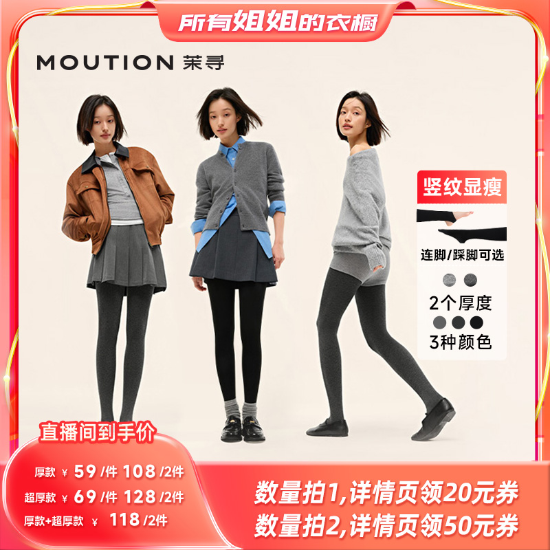 【所有姐姐的衣橱直播间】茉寻微压显瘦加绒打底裤袜秋冬jq
