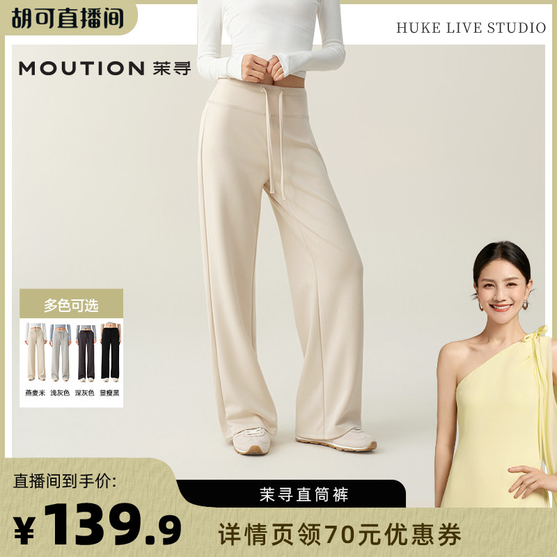 【胡可专属】茉寻秋冬高奢莫代尔直筒裤休闲裤高腰垂感图片