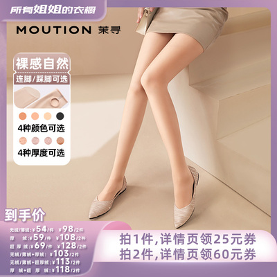 【所有姐姐的衣橱直播间】茉寻光腿神器女加绒秋冬打底裤袜jq