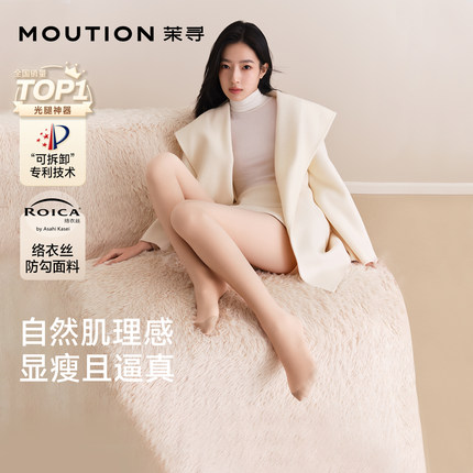 【赵露思同款】茉寻光腿神器女秋薄款丝袜加绒加厚冬保暖打底裤袜